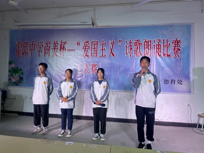 安徽省霍邱中学